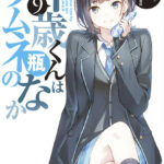 【千歳くんはラムネ瓶のなか9巻】ネタバレと感想！超濃厚な青春物語！学園祭編クライマックス！