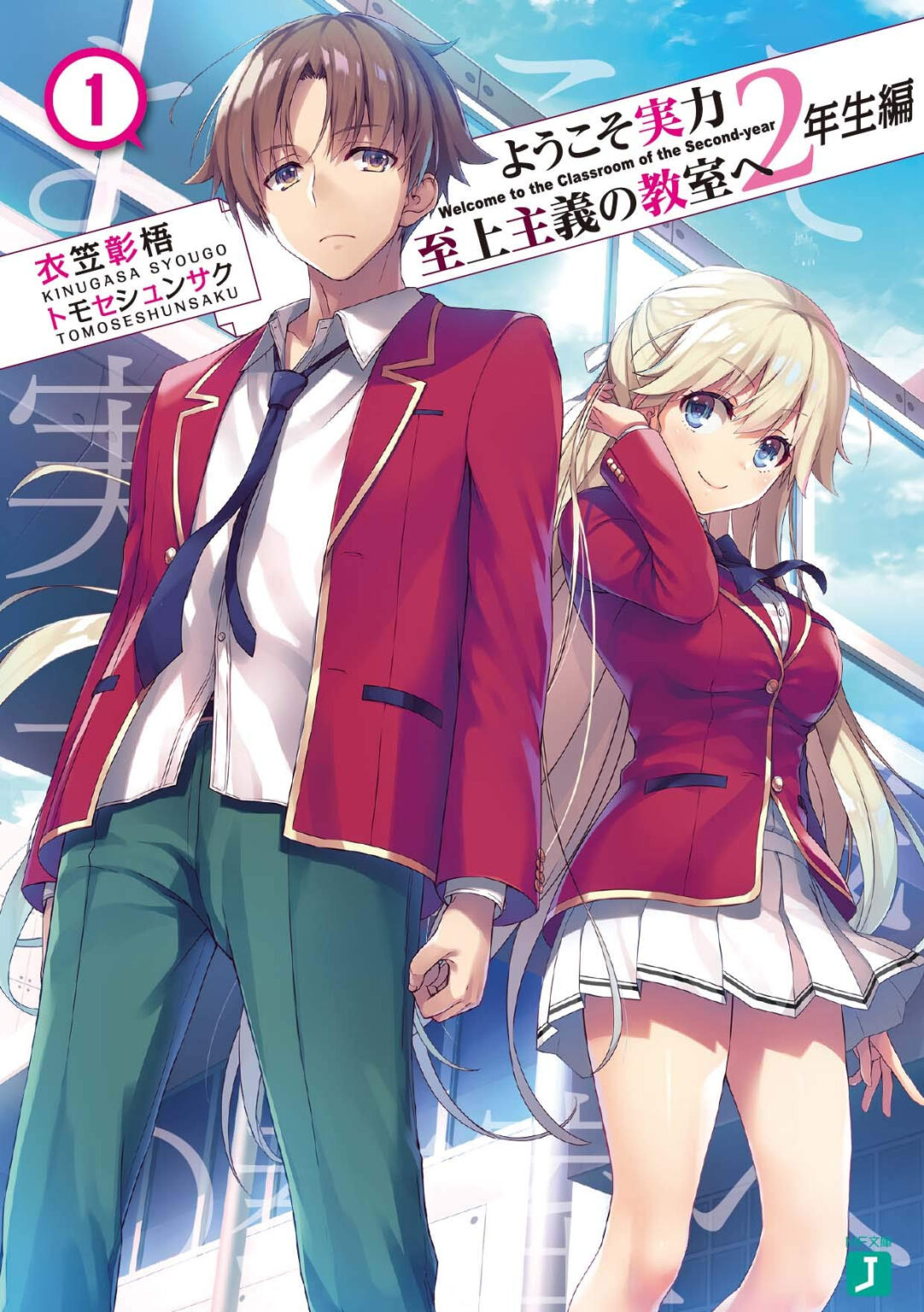 【よう実】星之宮先生と茶柱との因縁!年齢は?綾小路をクラスに誘う? - アニメ・ラノベとか研究所