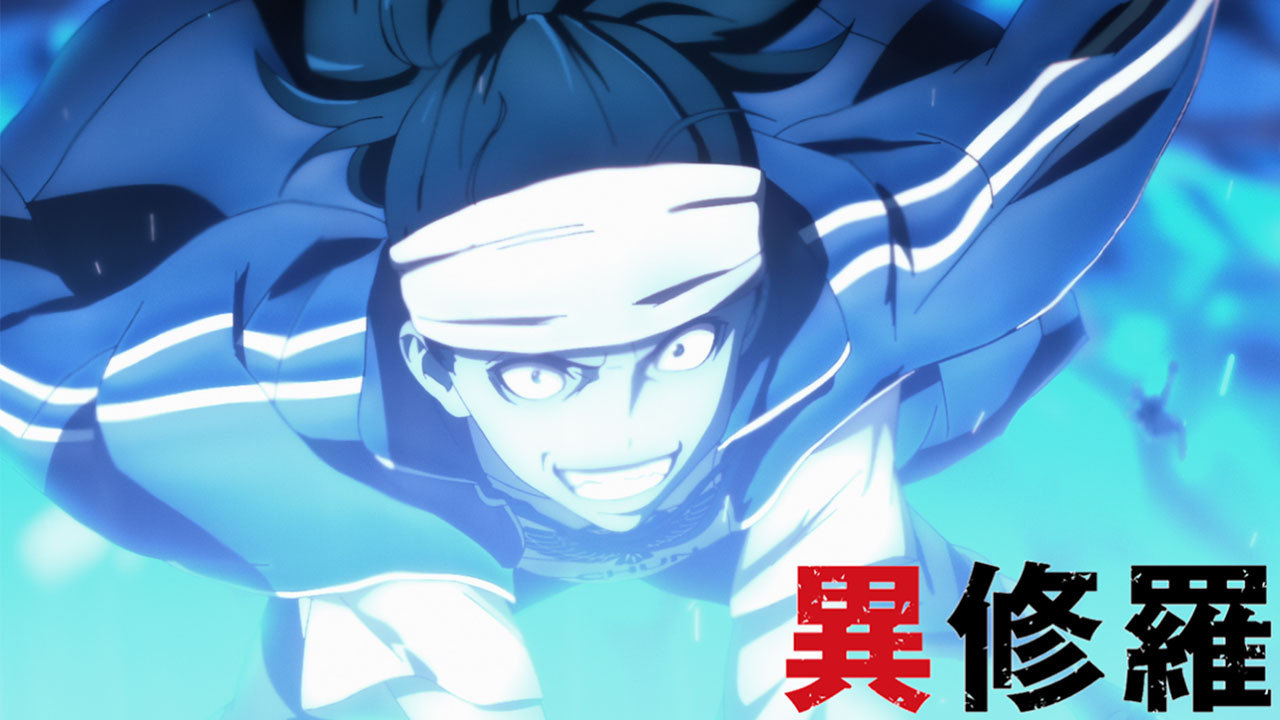 【異種羅】キャラ(登場人物)まとめ!最強の戦士は一体だれ? - アニメ・ラノベとか研究所
