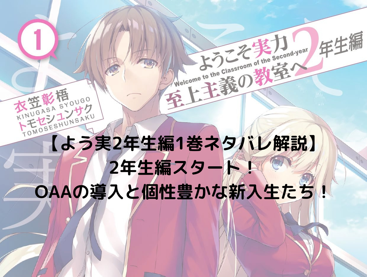 ラノベ よう実一年生編1-11.5巻 二年生編1.2.4巻セット