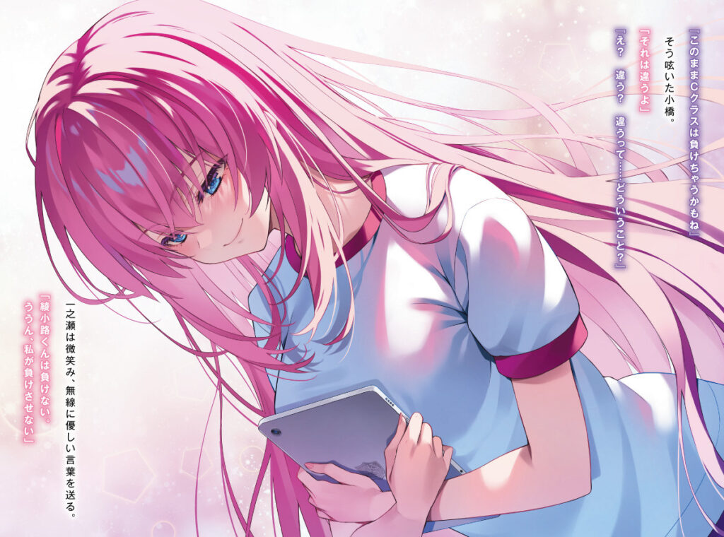 よう実3年生編3巻一之瀬